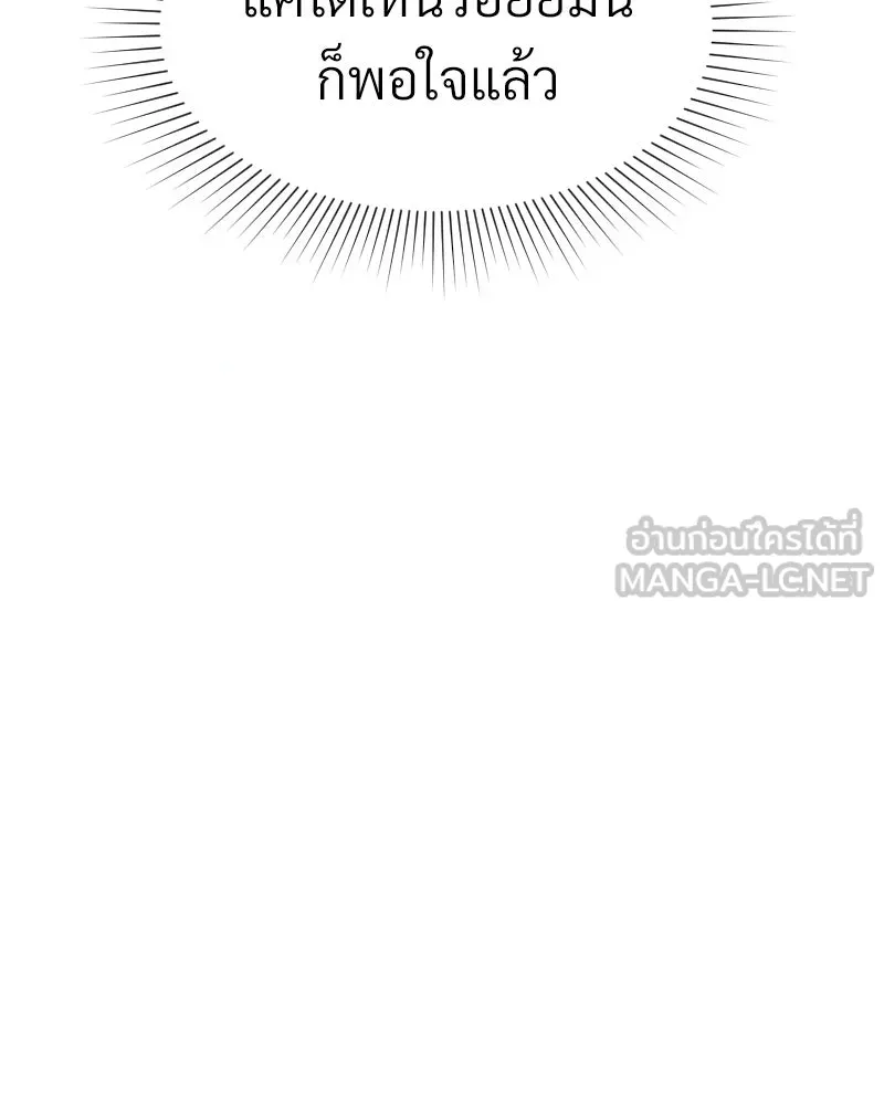 Level One Dreamersbrผู้ชนะรักนี้ต้องเป็น ตอนที่ 1 รูปที่ 66