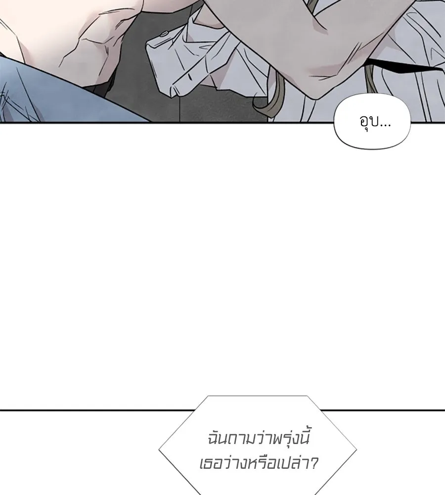 เหตุผลของคนไม่อยากอยู่ ตอนที่ 43 รูปที่ 62