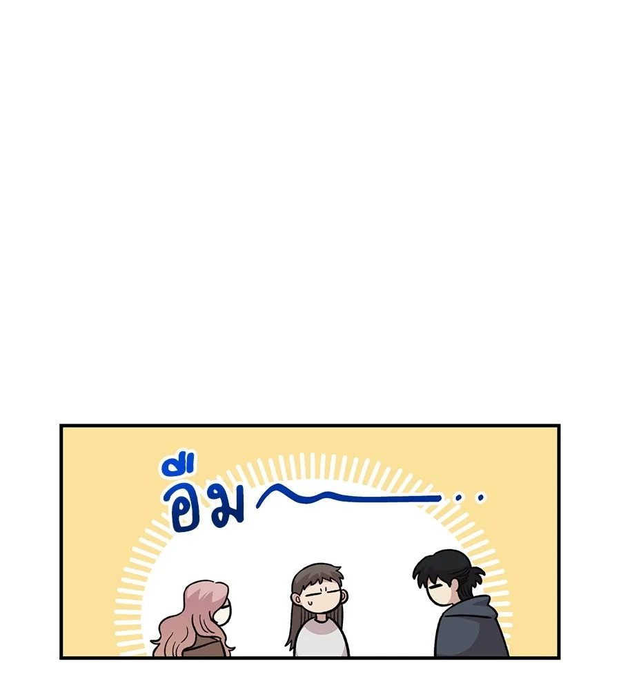 เพื่อนกันมันส์เกิน ตอนที่ 33 รูปที่ 26