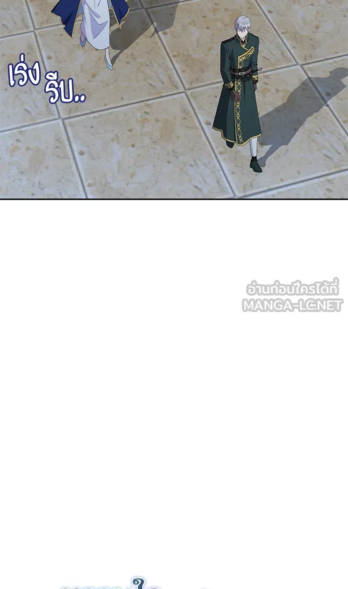 หวานใจสุดโหดโหมดเชื่อง ตอนที่ 25 รูปที่ 21