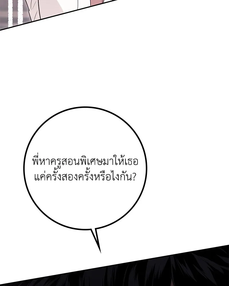ดัชเชสเชลย ตอนที่ 11 รูปที่ 38