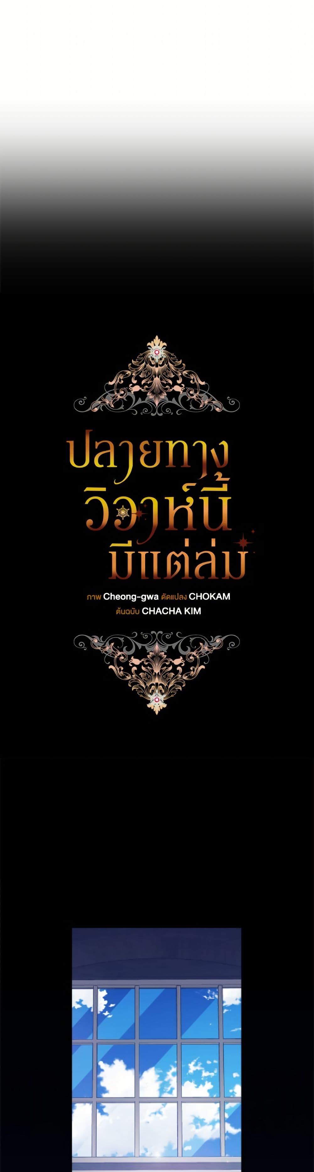 Manga-lc-com อ่านมังงะ อ่านการ์ตูน ออนไลน์ ฟรี The Broken Ring – This Marriage Will Fail Anyway ตอนที่ 1 2 3 4 5 6 7 8 9 10 11 12 13 14 ฟรี ไม่มีโฆษณา Manga-lc - อ่าน มังงะ อ่าน การ์ตูน ออนไลน์ อ่านมังงะ ฟรี