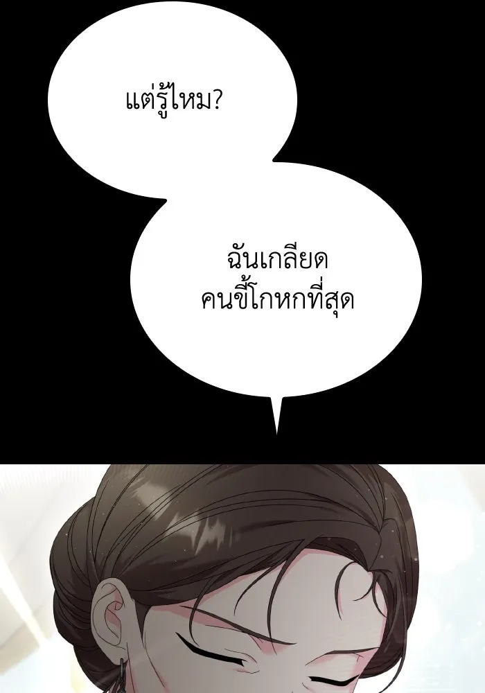 ทำแบบนี้ไม่ได้เพคะ องค์ชาย ตอนที่ 19 รูปที่ 34