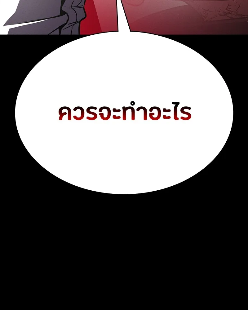 มือสังหารพันธุ์อมตะ ตอนที่ 14 รูปที่ 22