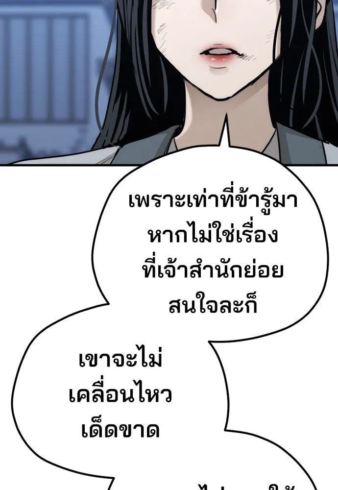 เส้นทางสู่เทพมาร ตอนที่ 67 รูปที่ 41