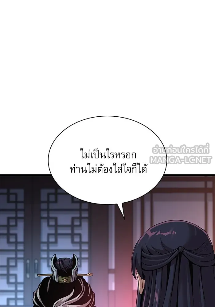 ลับลางลวง ตอนที่ 24 ผู้ดูแลซังอุงแบค รูปที่ 84