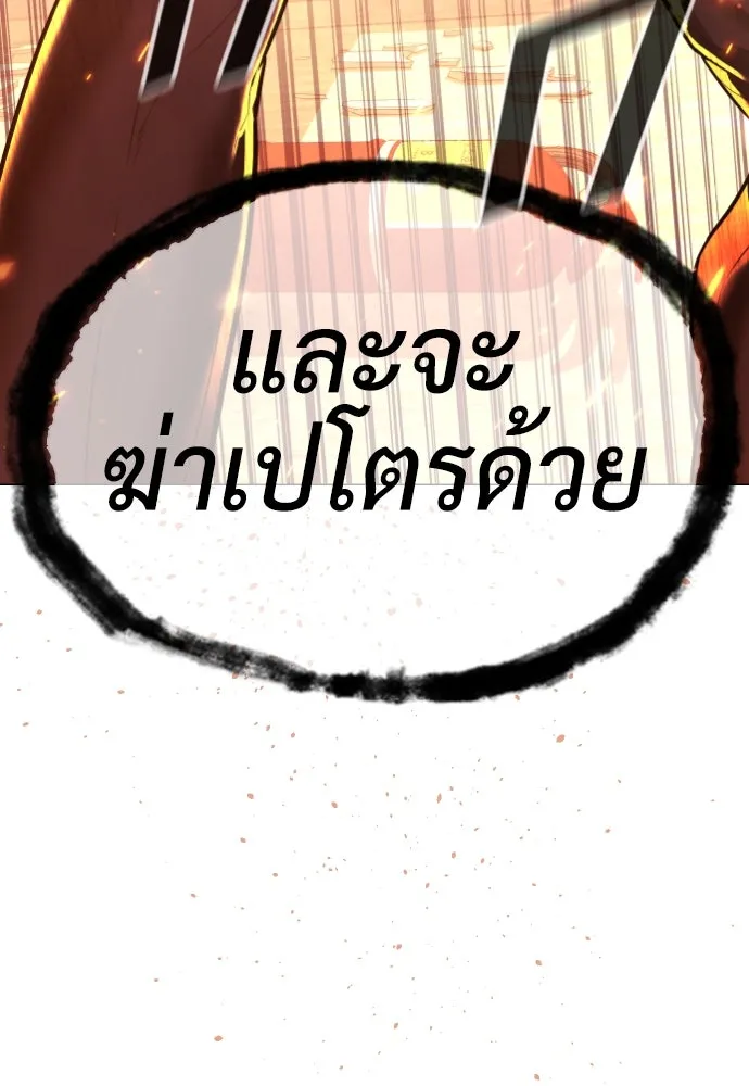 นักฆ่าย้อนวัย ตอนที่ 37 รูปที่ 23
