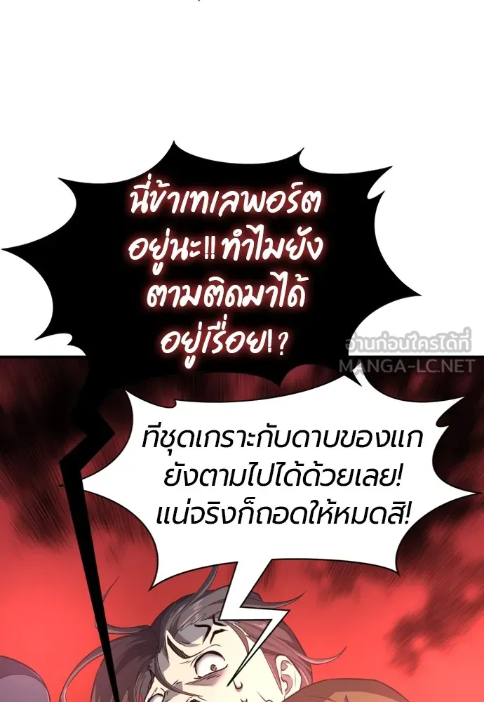 ยอดสถาปนิกผู้พิทักษ์อาณาจักร ตอนที่ 89 รูปที่ 51