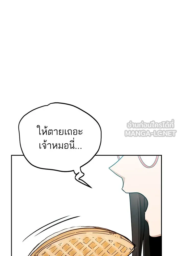 โชคชะตานำพารัก ตอนที่ 59 คนรู้จัก รูปที่ 15