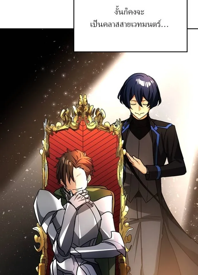 เป้าหมายครั้งที่ 2 ตอนที่ 24 รูปที่ 47