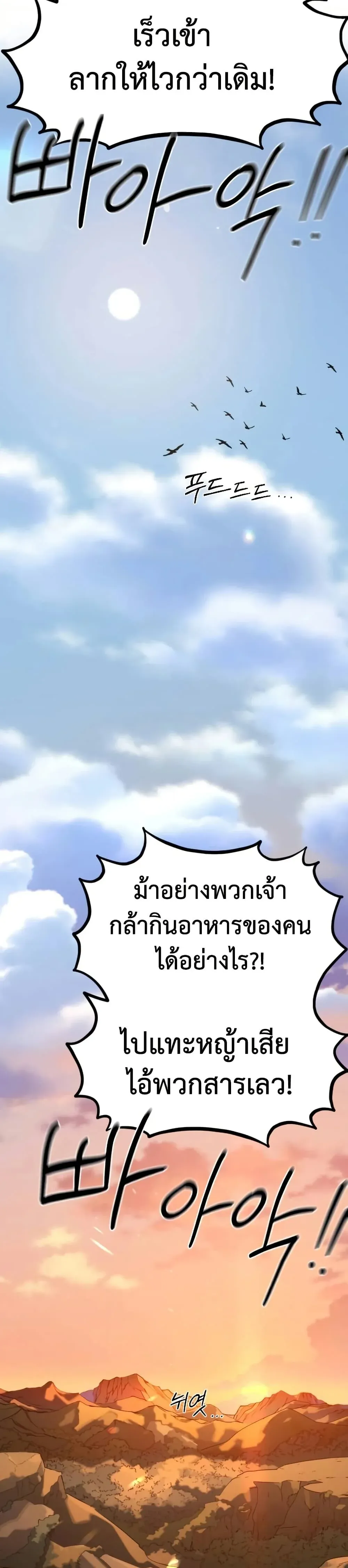 Return of the Flowery Mountain Sect หวนค_นส_ฮวาซาน ตอนที่ ตอนที่ 153 ( ซีซั่นใหม่ ) รูปที่ 17