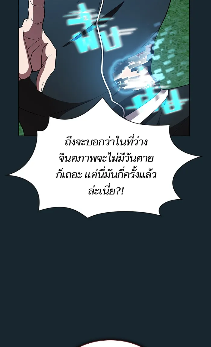 ผู้เล่นขั้นเทพแห่งหอคอยฝึกสอน ตอนที่ 68 รูปที่ 44