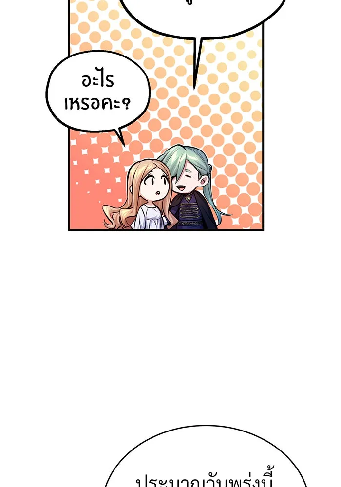 จอมเวทเกิดใหม่ในรอบ 66666 ปี ตอนที่ 59 รูปที่ 55