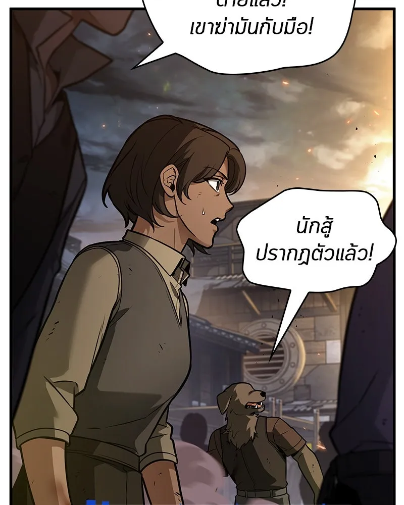 Omniscient Reader อ่านชะตาวันสิ้นโลก ตอนที่ 39 กำแพงลึกลับ (6) รูปที่ 10