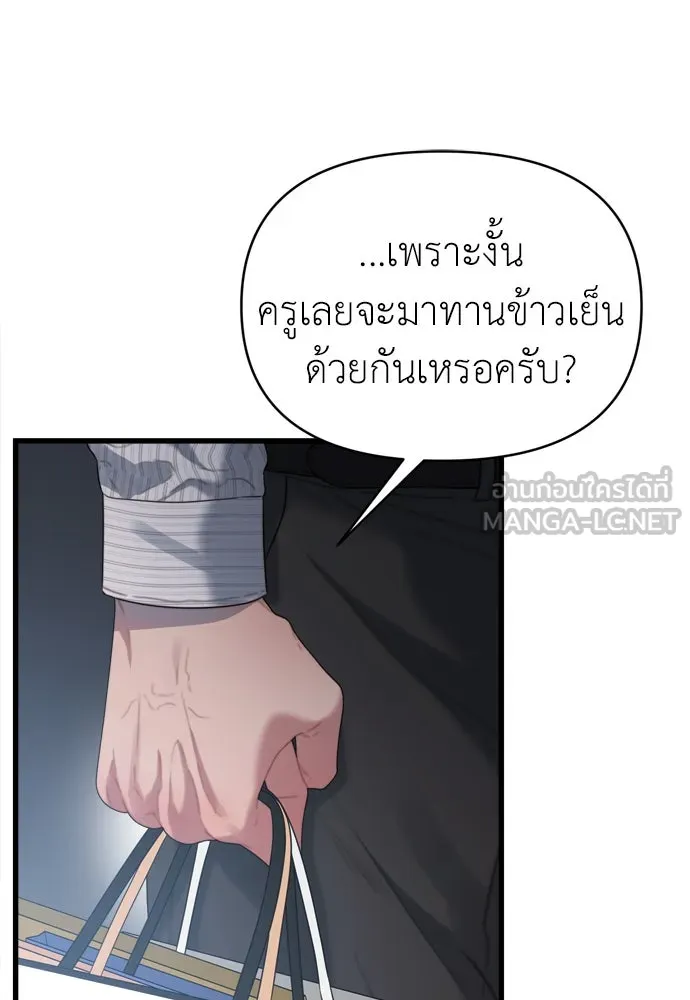 ปรารถนารักอันงดงาม ตอนที่ 57 รูปที่ 3