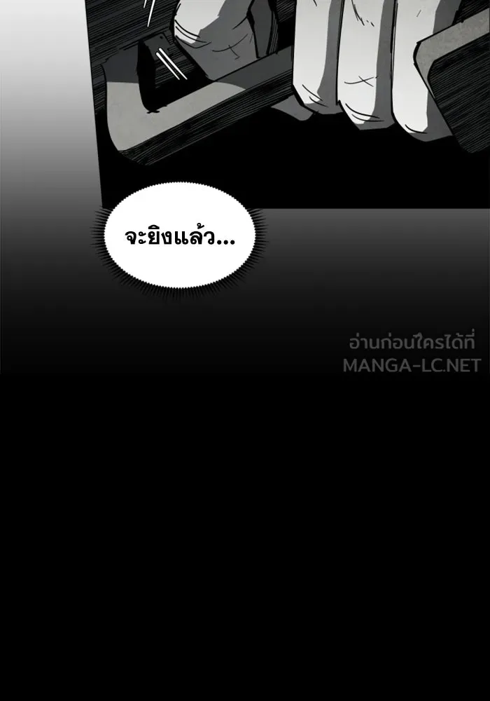 FOG LAND ตอนที่ 33 รูปที่ 27
