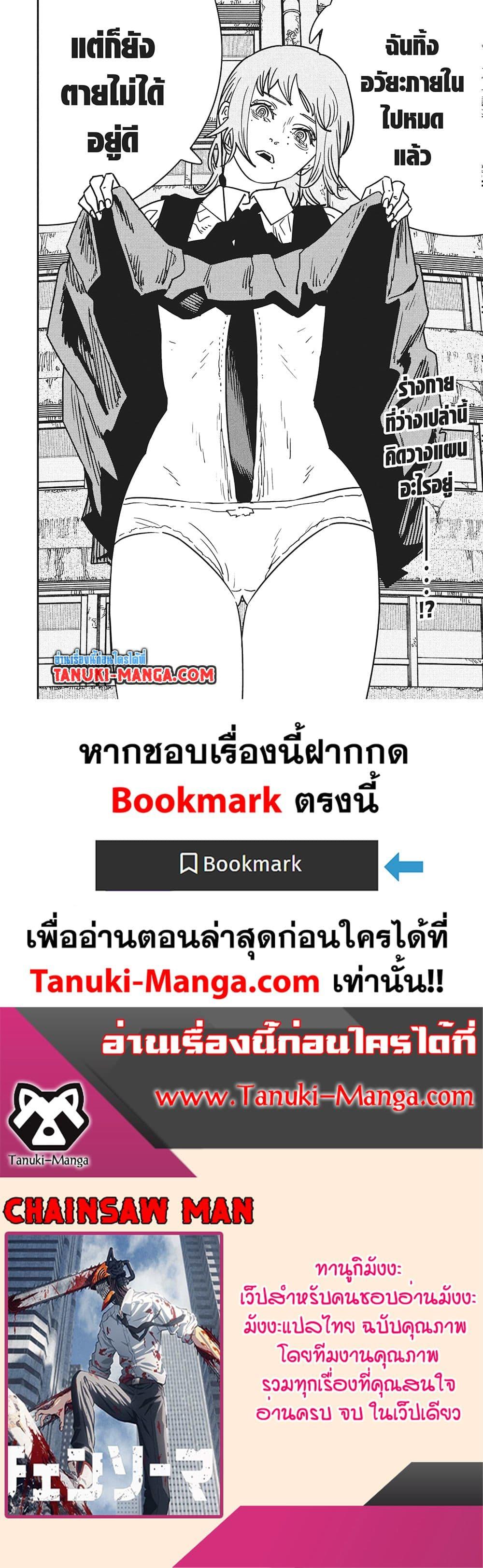 Manga-lc-com อ่านมังงะ อ่านการ์ตูน ออนไลน์ ฟรี Chainsaw Man ตอนที่ 1 2 3 4 5 6 7 8 9 10 11 12 13 14 ฟรี ไม่มีโฆษณา Manga-lc - อ่าน มังงะ อ่าน การ์ตูน ออนไลน์ อ่านมังงะ ฟรี