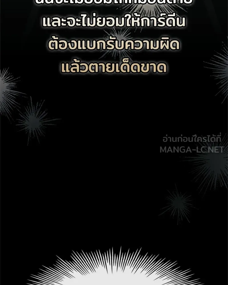 เจ้าชายแผนโบราณ ตอนที่ 5 รูปที่ 165