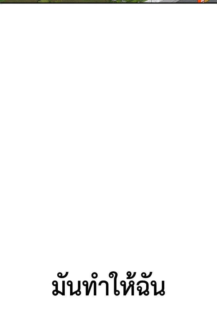 ช่วยเปลี่ยนฉันที ตอนที่ 127. ฮันซองจิน 5 รูปที่ 191