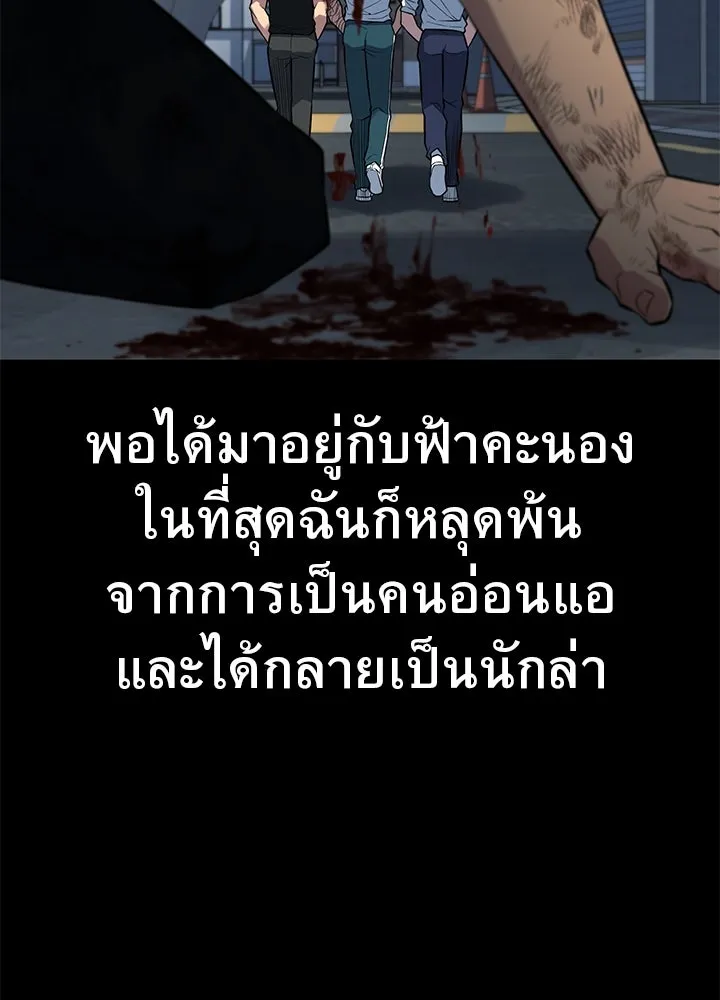 ราชาลานประลอง ตอนที่ 26 รูปที่ 37