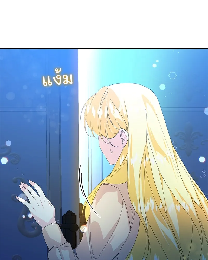 อนาคตพบรัก ตอนที่ 20 รูปที่ 67