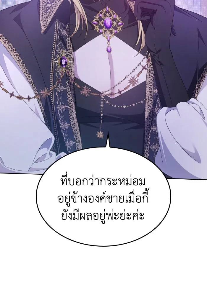 ทำแบบนี้ไม่ได้เพคะ องค์ชาย ตอนที่ 37 รูปที่ 49