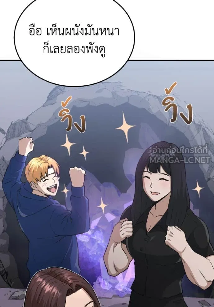 อัจฉริยะนอกคอก ตอนที่ 110 รูปที่ 67