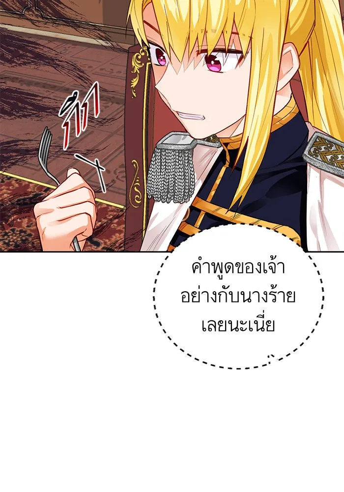 บุตรีดยุกขอไม่แต่งงานbrกับหนุ่มในฝัน ตอนที่ 2 รูปที่ 43