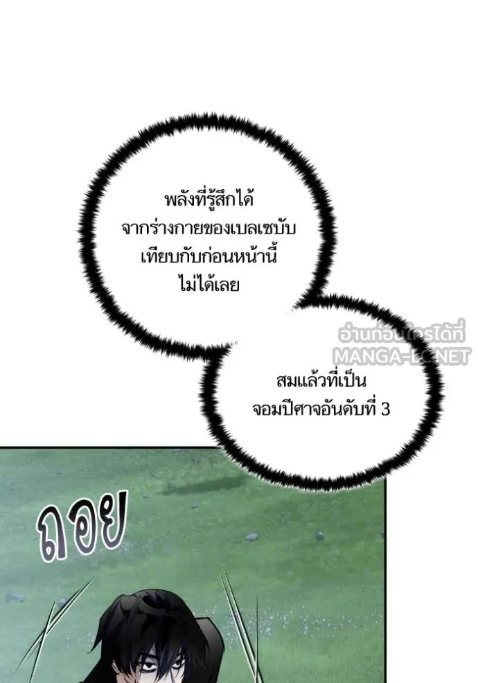 Return to Player ตอนที่ 193 รูปที่ 121