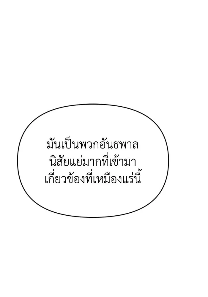 อดีตบอสหอคอย ตอนที่ 2 รูปที่ 59