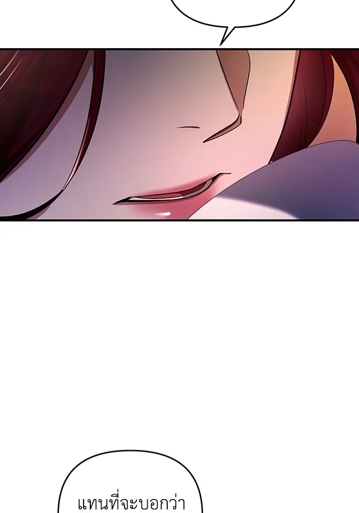 เชื่อเถอะ ฉันเป็นฮันเตอร์ห่วยแตก ตอนที่ 16 รูปที่ 88