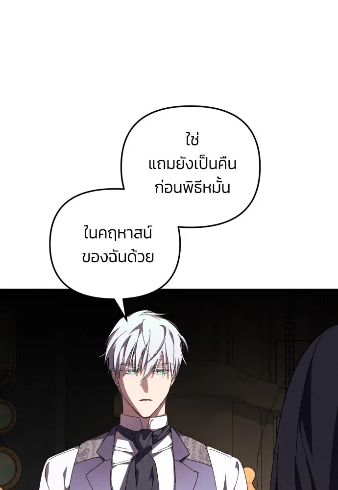 ฉันจะจีบท่านดยุกแดนเหนือ ตอนที่ 4 รูปที่ 34