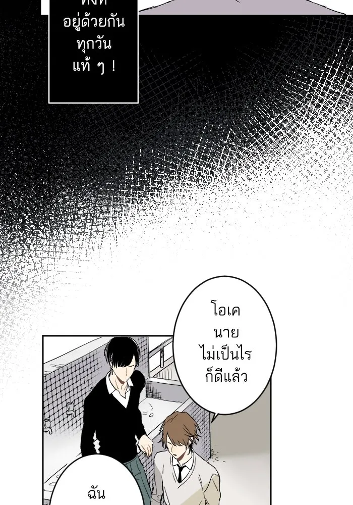 ฉันเปล่าร้องไห้ซะหน่อย ตอนที่ 14 รูปที่ 46