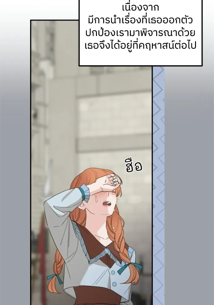 ครอบครัวสามีเห็นทีจะคลั่งรัก ตอนที่ 29 รูปที่ 59