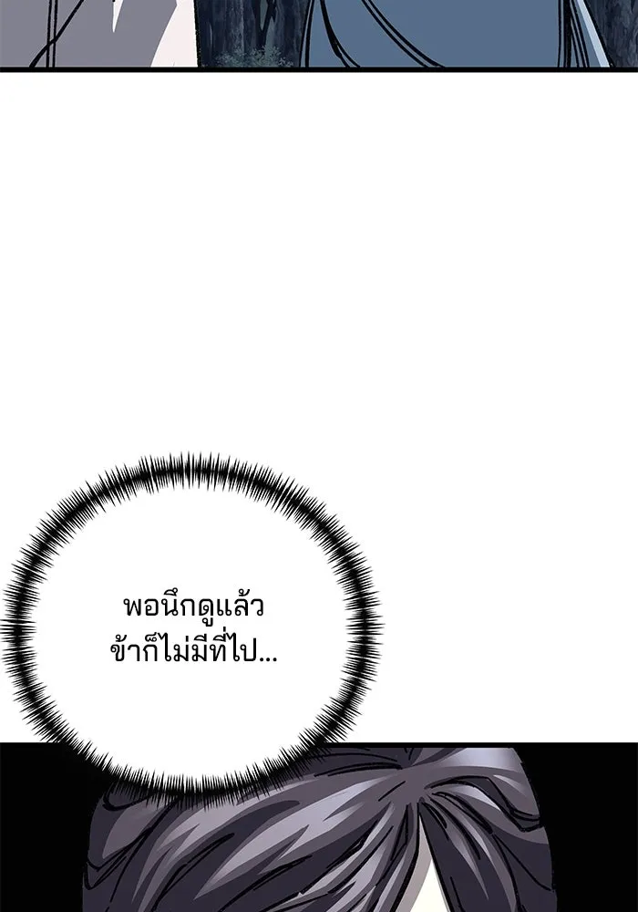 คุณปู่จอมยุทธกับหลานสาวสุดแกร่ง ตอนที่ 9 รูปที่ 146