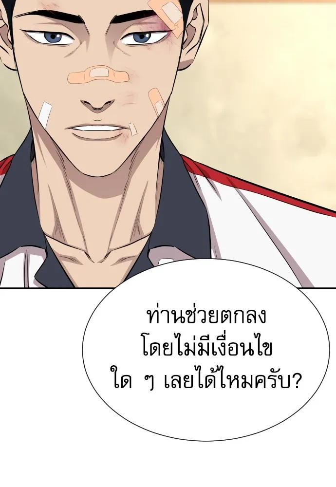 หลานอัจฉริยะของราชาเงินกู้ ตอนที่ 13 รูปที่ 92