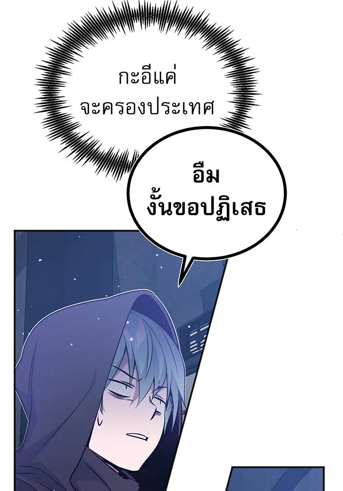 จอมเวทเกิดใหม่ในรอบ 66666 ปี ตอนที่ 38 รูปที่ 91
