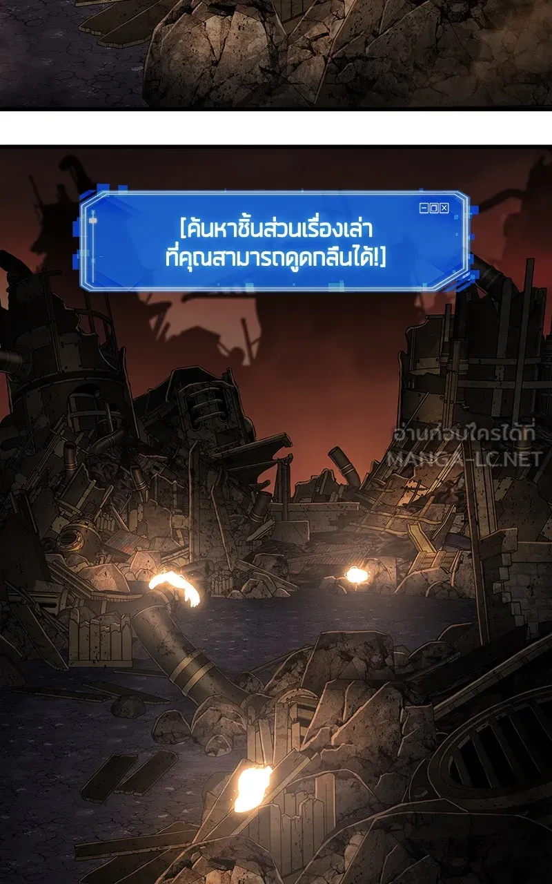 Omniscient Reader อ่านชะตาวันสิ้นโลก ตอนที่ 36 ขอบฟ้าเรื่องราว (4) รูปที่ 51