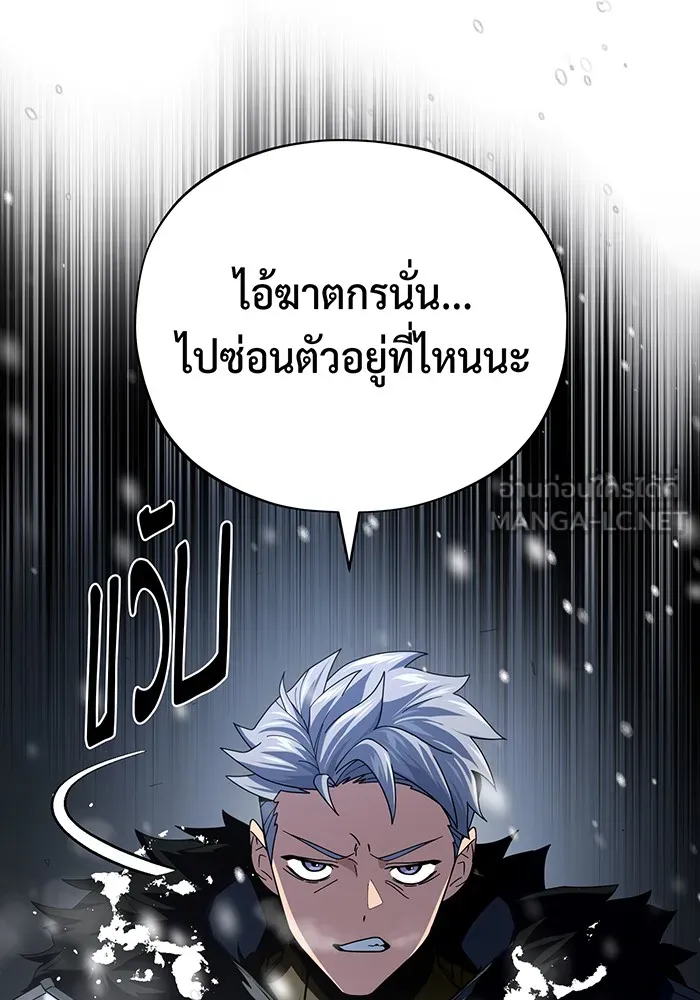 จอมเวทเกิดใหม่ในรอบ 66666 ปี ตอนที่ 115 รูปที่ 51