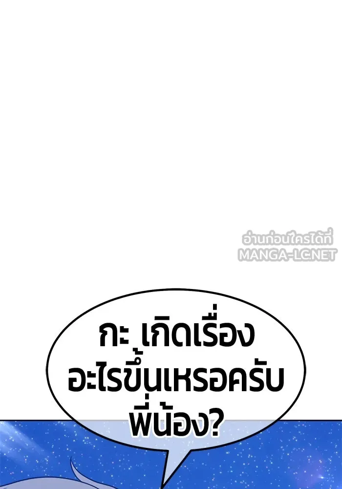 +99 ท่อนไม้พร้อมบวก ตอนที่ 58 รูปที่ 213