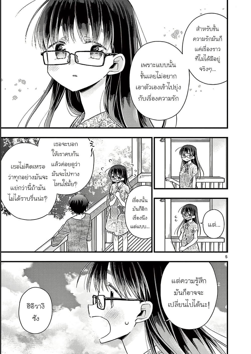 Manga-lc-com อ่านมังงะ อ่านการ์ตูน ออนไลน์ ฟรี Chotto Dake Nuke Chau Hiiragi-san ตอนที่ 1 2 3 4 5 6 7 8 9 10 11 12 13 14 ฟรี ไม่มีโฆษณา Manga-lc - อ่าน มังงะ อ่าน การ์ตูน ออนไลน์ อ่านมังงะ ฟรี