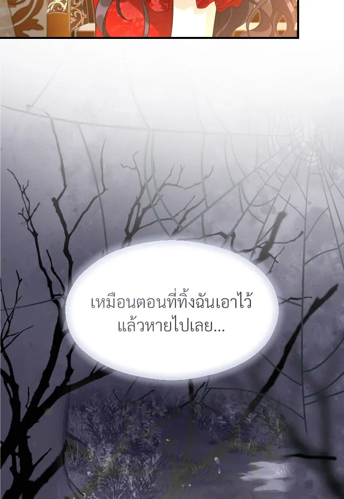 จักรพรรดิคลั่งรักที่เด็กกว่าฉันพันปี ตอนที่ 32 รูปที่ 5