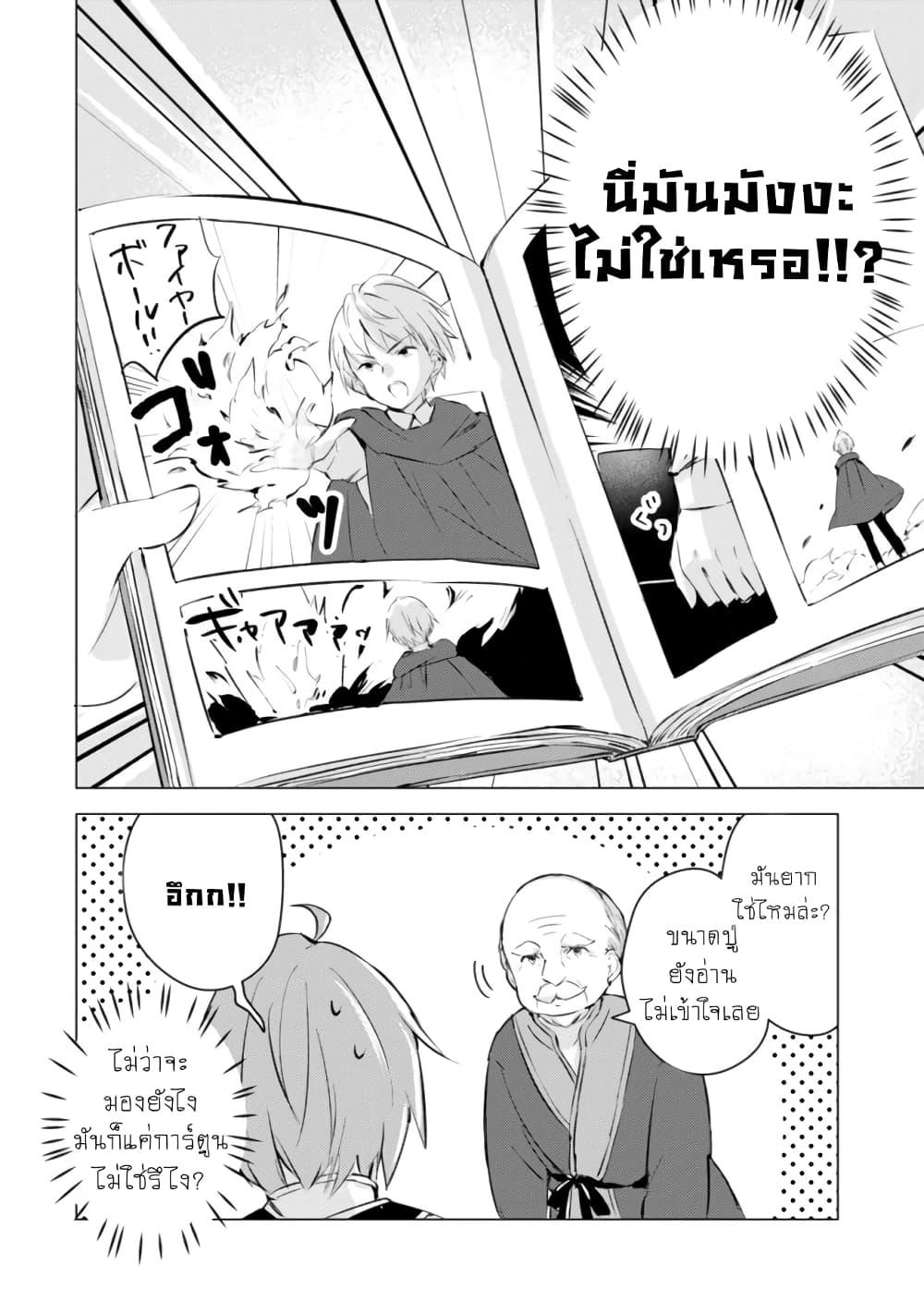 Manga-lc-com อ่านมังงะ อ่านการ์ตูน ออนไลน์ ฟรี Manga wo Yomeru Ore ga Sekai Saikyou ตอนที่ 1 2 3 4 5 6 7 8 9 10 11 12 13 14 ฟรี ไม่มีโฆษณา Manga-lc - อ่าน มังงะ อ่าน การ์ตูน ออนไลน์ อ่านมังงะ ฟรี
