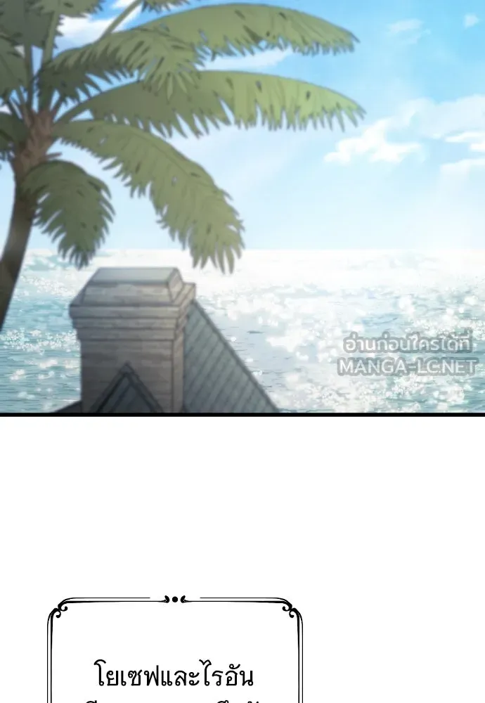 จำเลยหัวใจ ตอนที่ 71 รูปที่ 60