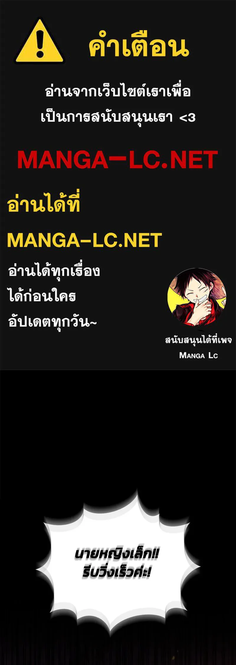 จุ๊บรัก คุณหมาป่า ตอนที่ 18 รูปที่ 1