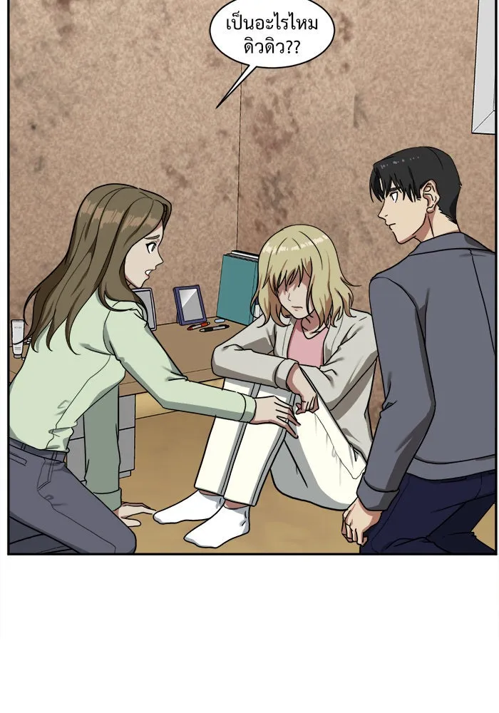 ช่วยเปลี่ยนฉันที ตอนที่ 27. จองฮย็อนจู 13 รูปที่ 32