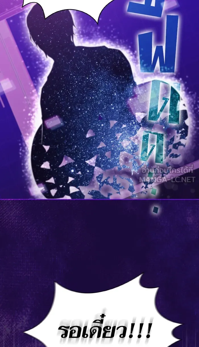 ผู้เล่นขั้นเทพแห่งหอคอยฝึกสอน ตอนที่ 85 รูปที่ 84