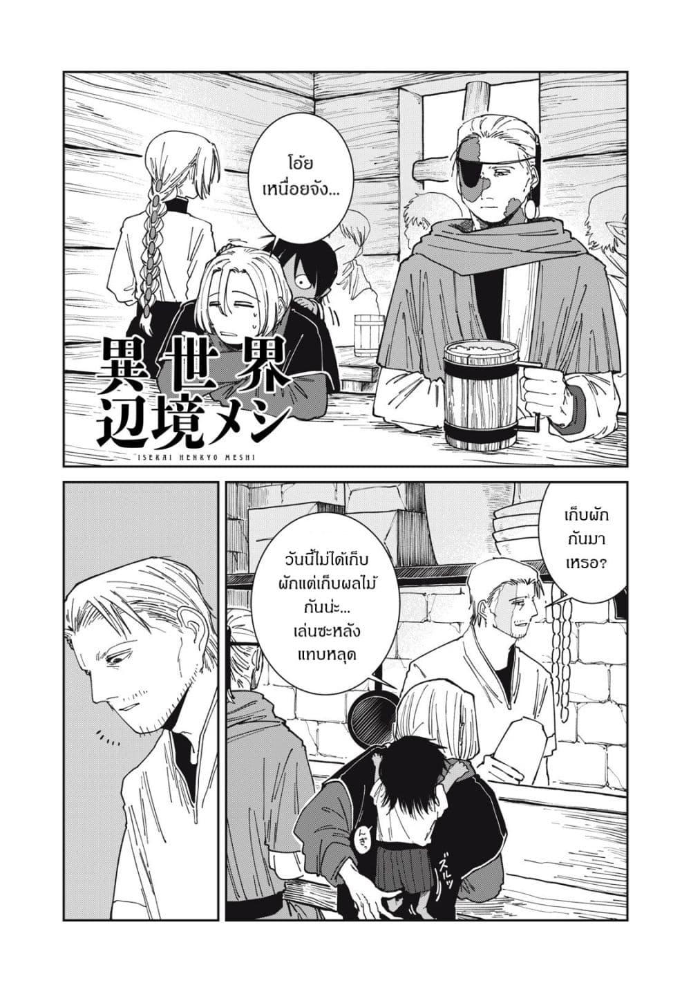 Manga-lc-com อ่านมังงะ อ่านการ์ตูน ออนไลน์ ฟรี Isekai Henkyo Meshi ตอนที่ 1 2 3 4 5 6 7 8 9 10 11 12 13 14 ฟรี ไม่มีโฆษณา Manga-lc - อ่าน มังงะ อ่าน การ์ตูน ออนไลน์ อ่านมังงะ ฟรี