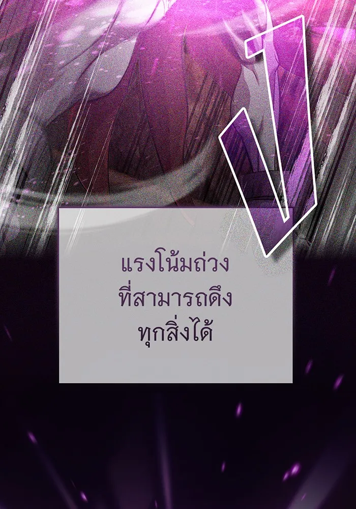 จอมเวทเกิดใหม่ในรอบ 66666 ปี ตอนที่ 85 รูปที่ 17