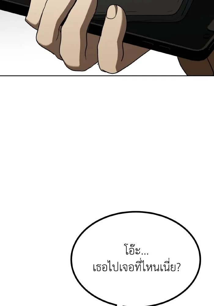 ราชาแห่งอ็อกทากอน ตอนที่ 64 รูปที่ 86